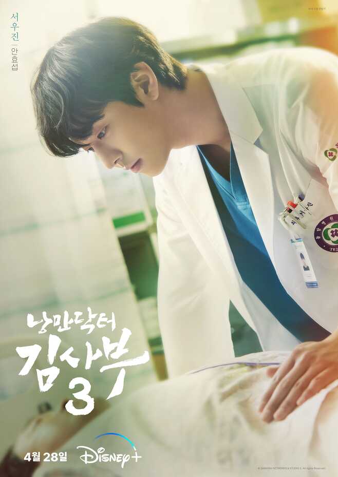 dr romantic