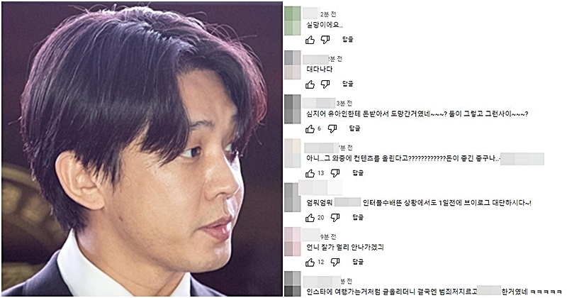 yoo ah in thumbnail