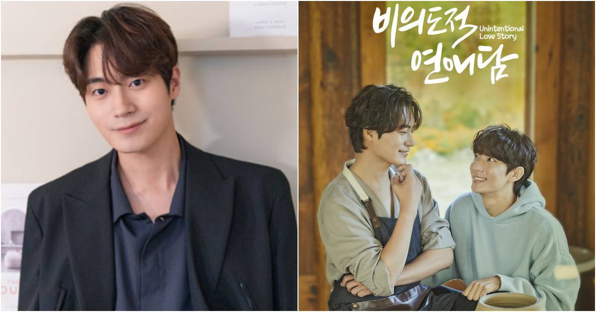 Unintentional Love Story Cha Seo Won