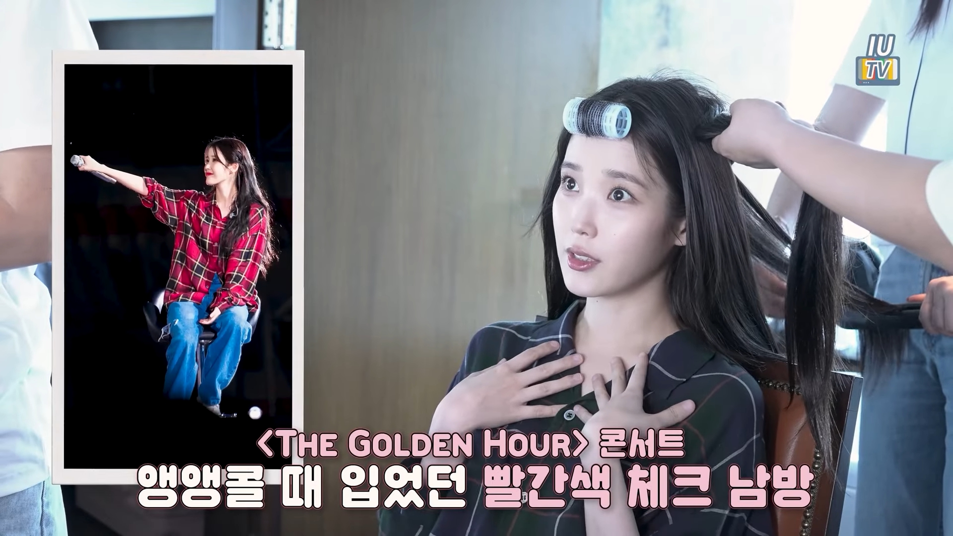 IU Vlog