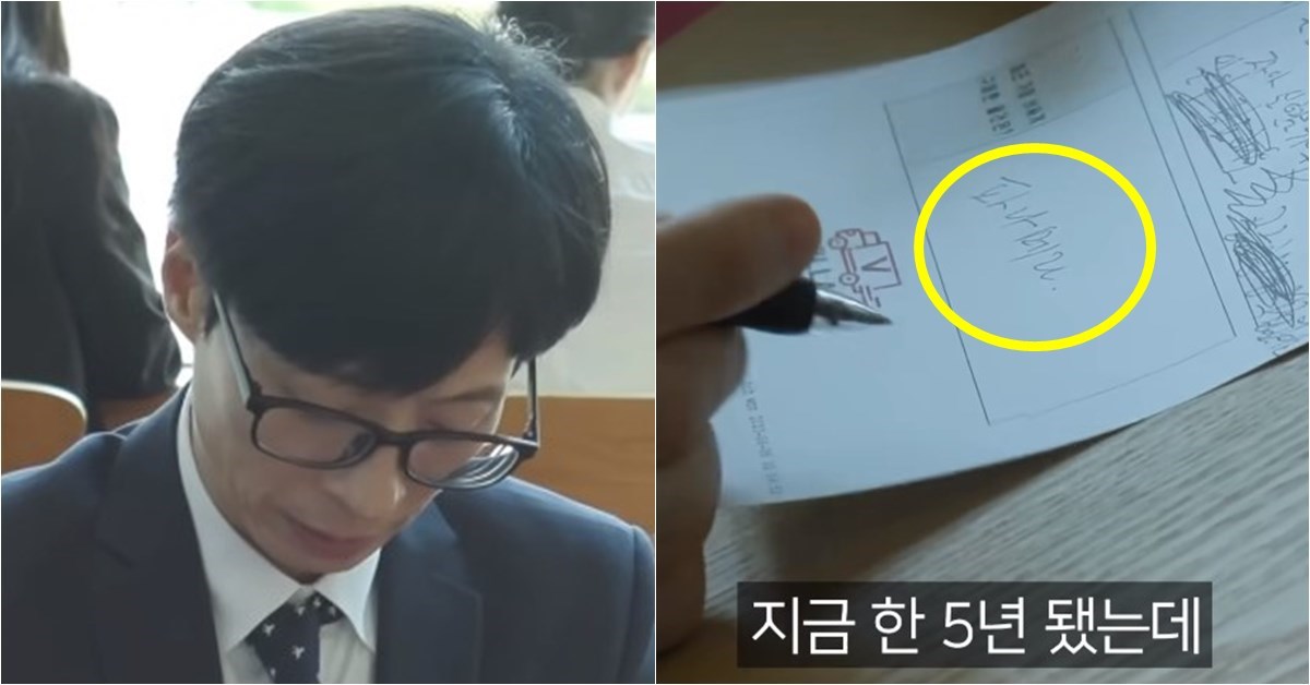 yoo jae suk