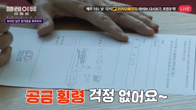 yoo jae suk