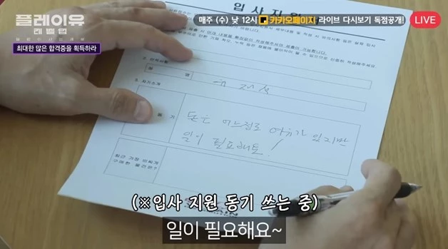 yoo jae suk