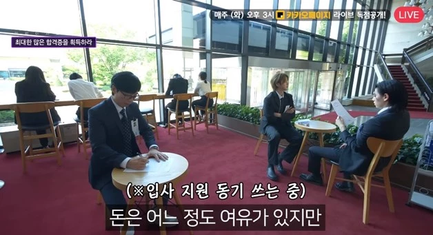 yoo jae suk