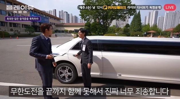 yoo jae suk