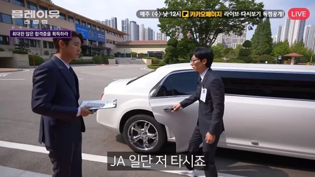 yoo jae suk