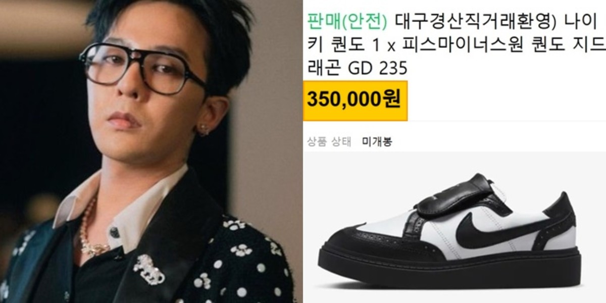 g dragon nike thumbnail