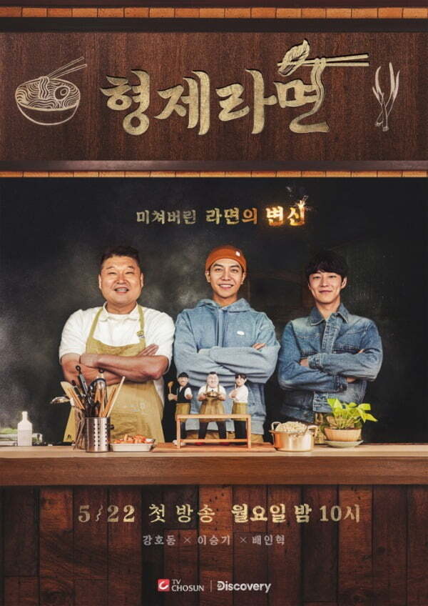 kang ho dong lee seung i
