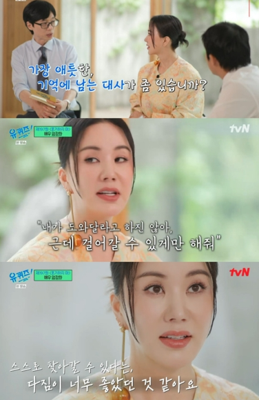 uhm jung hwa