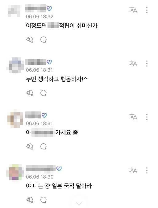 treasure jihoon