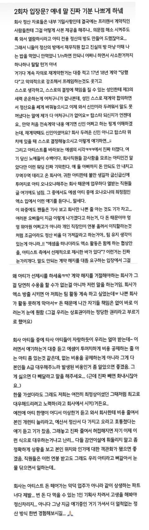 exo