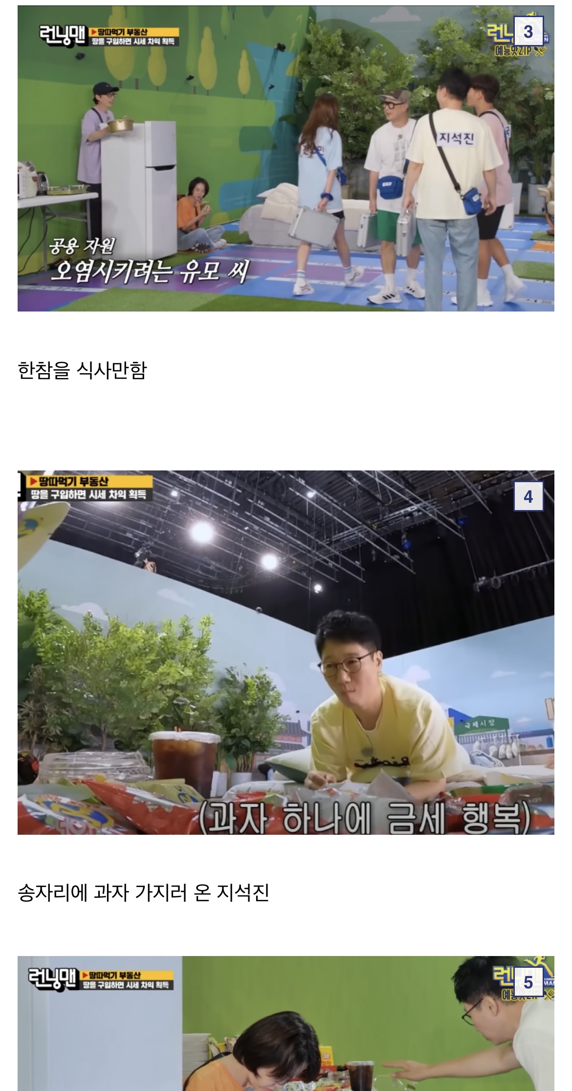 Running man