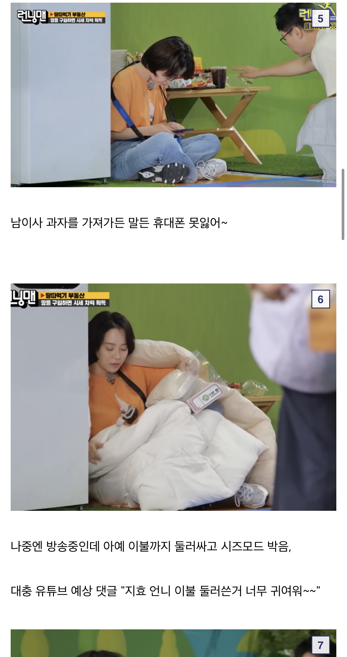 Running man