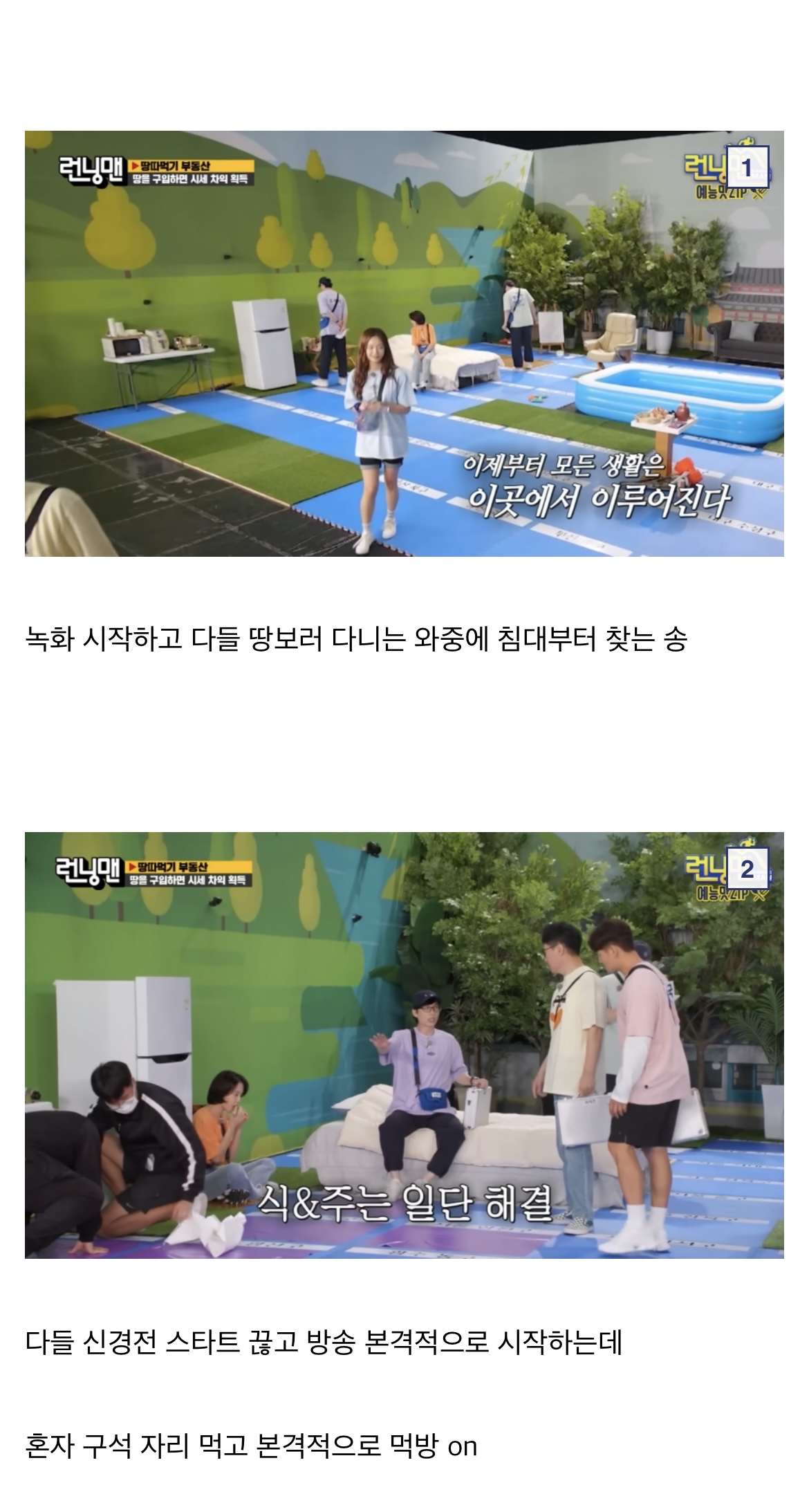 Running man