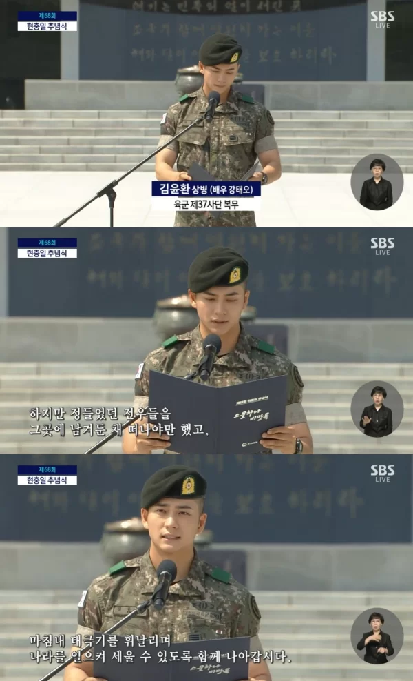 Kang Tae Oh he Memo Of A 21-Year-Old