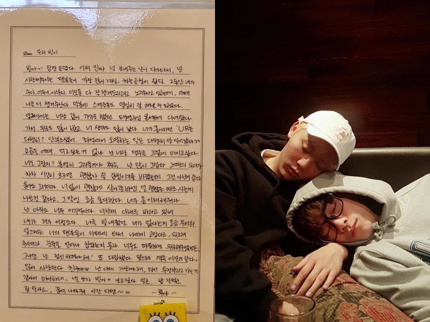moonbin-seungkwan
