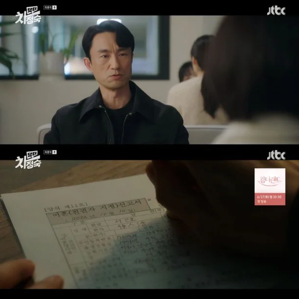 Doctor cha ending