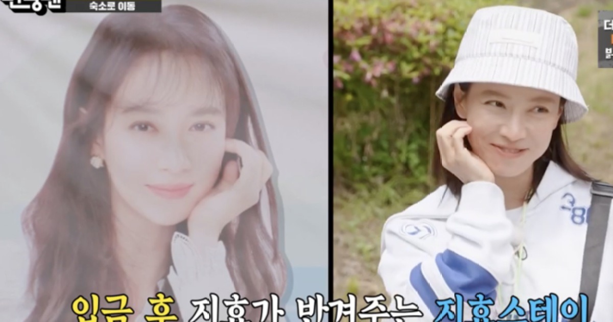 running man song ji hyo