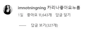 ningning