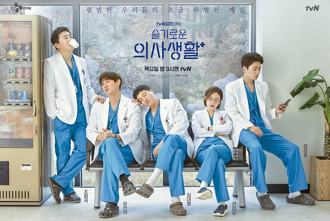 Hospital-Playlist