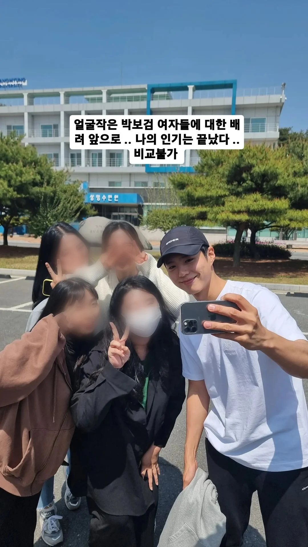 park bo gum