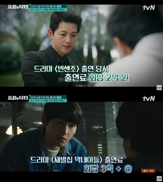 song joong ki