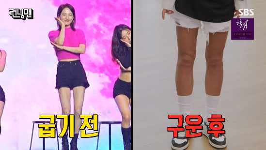 running man