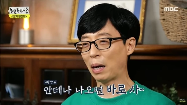 Yoo jae suk