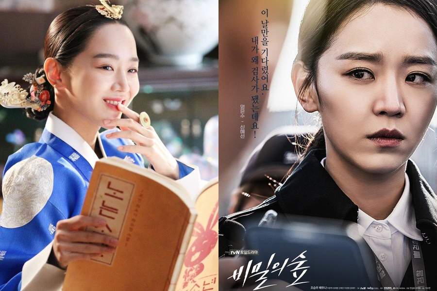Shin Hye Sun