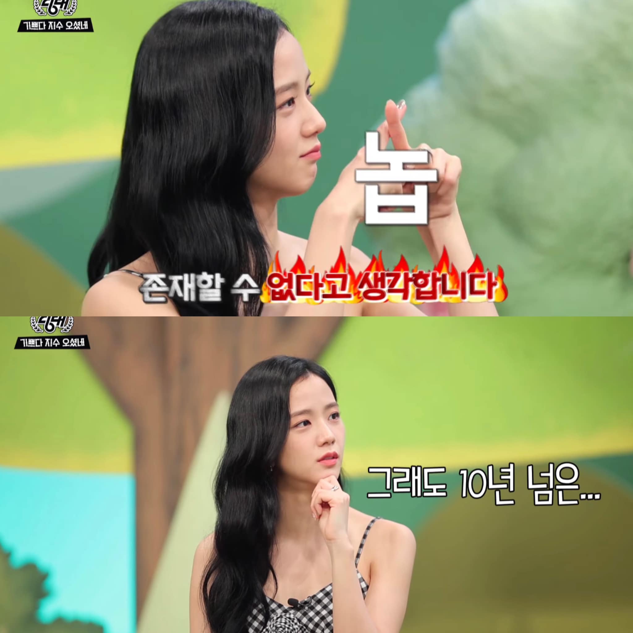 Dingdae BlackPInk jisoo