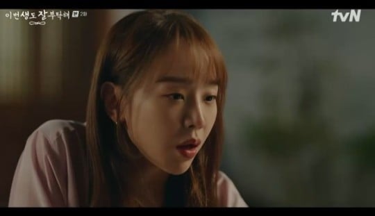 shin hye sun