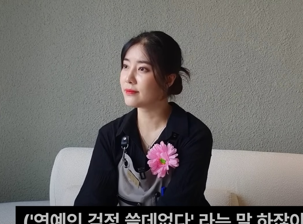 Noeul