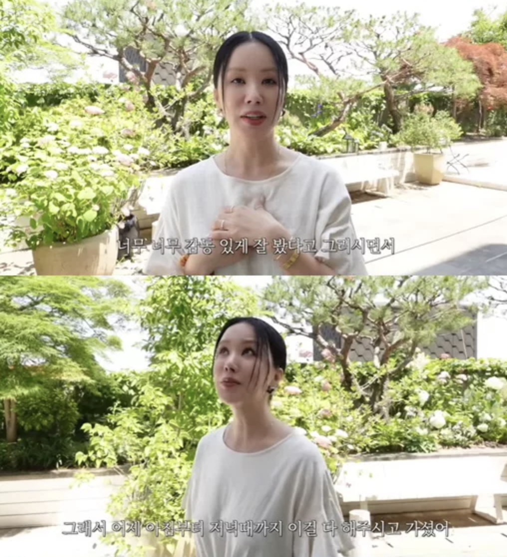 uhm jung hwa