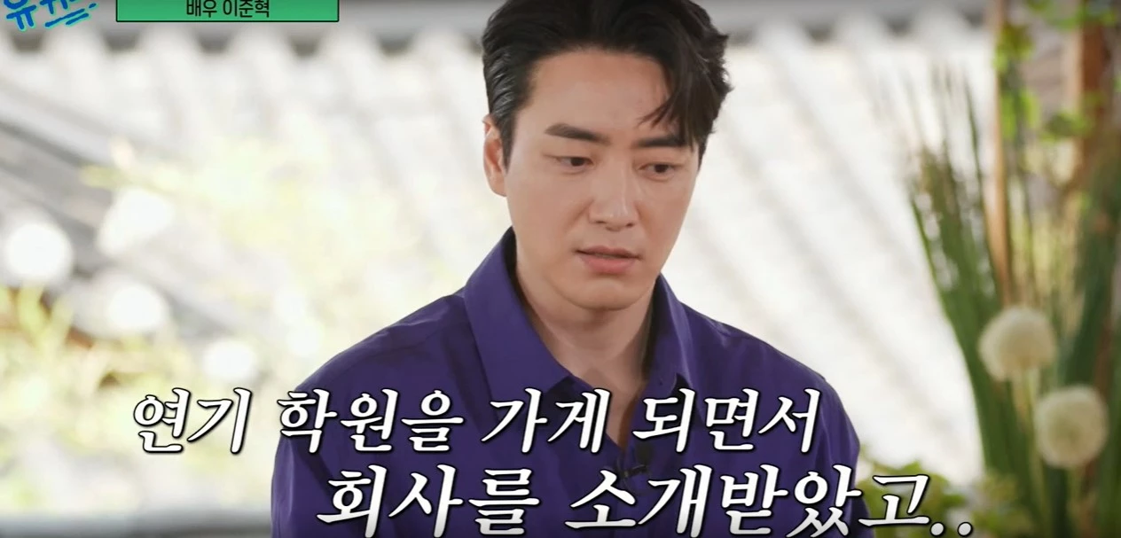 lee joon hyuk