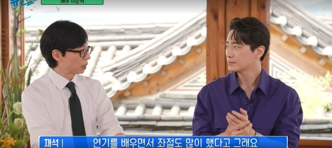 lee joon hyuk