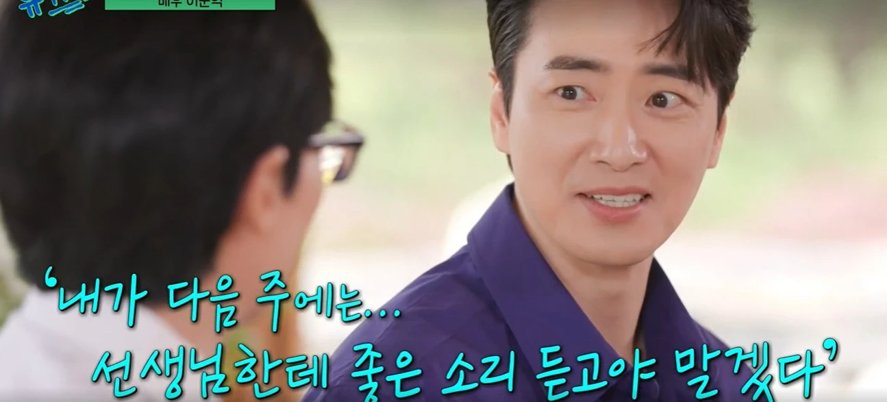lee joon hyuk