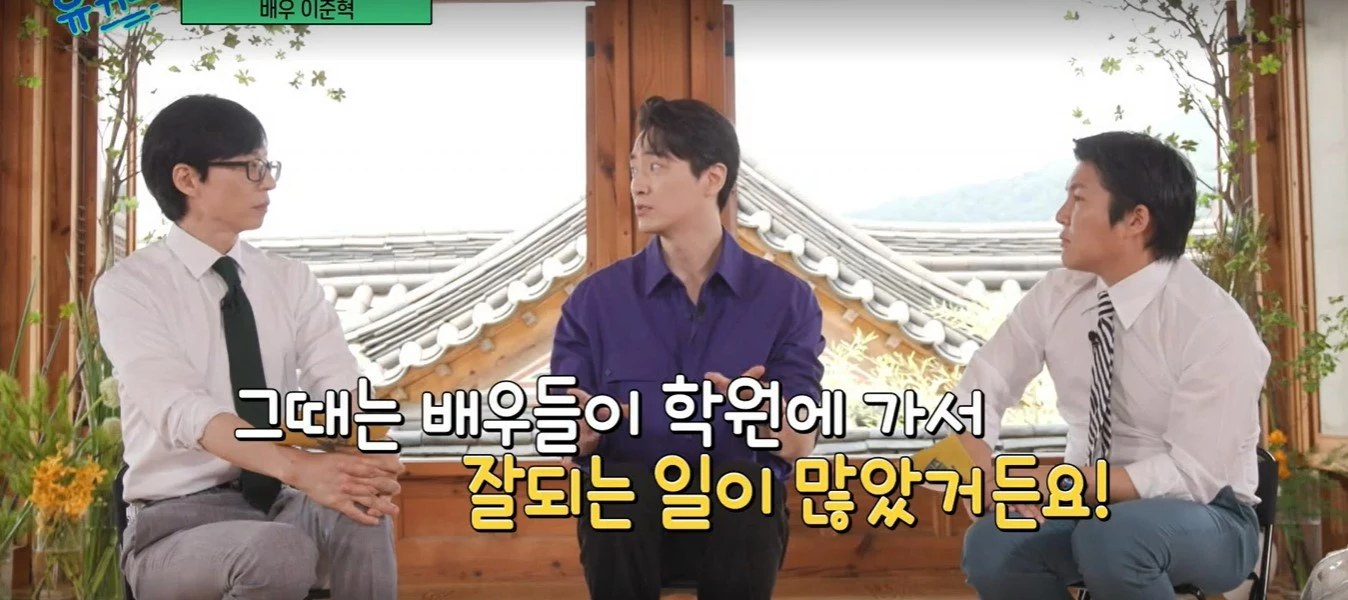 lee joon hyuk