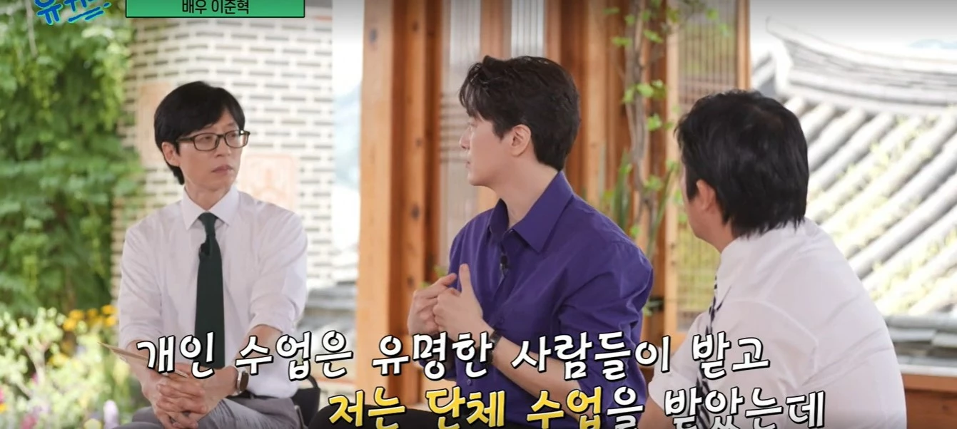 lee joon hyuk