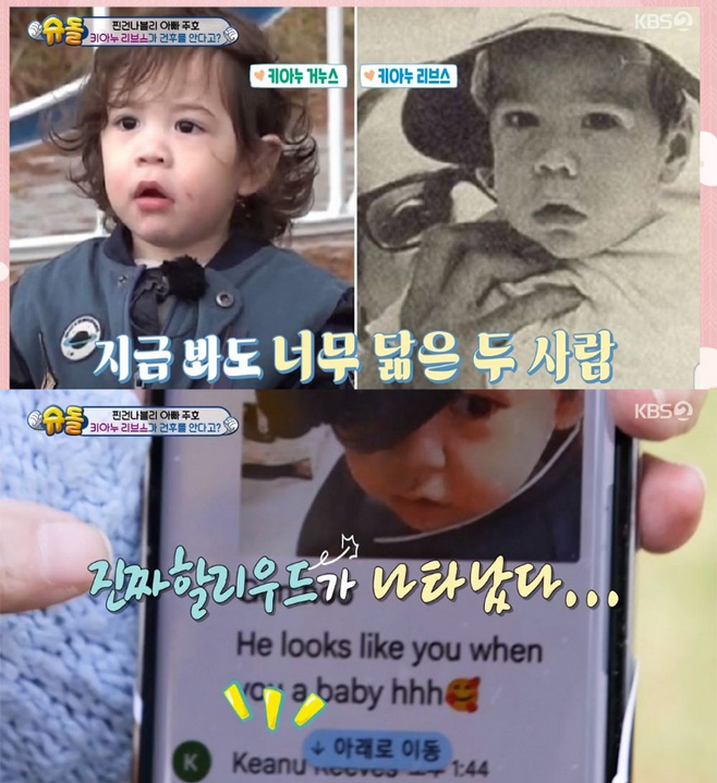 The Return of Superman Park Joo Ho, Na Eun-Gun Hoo and Jin Woo