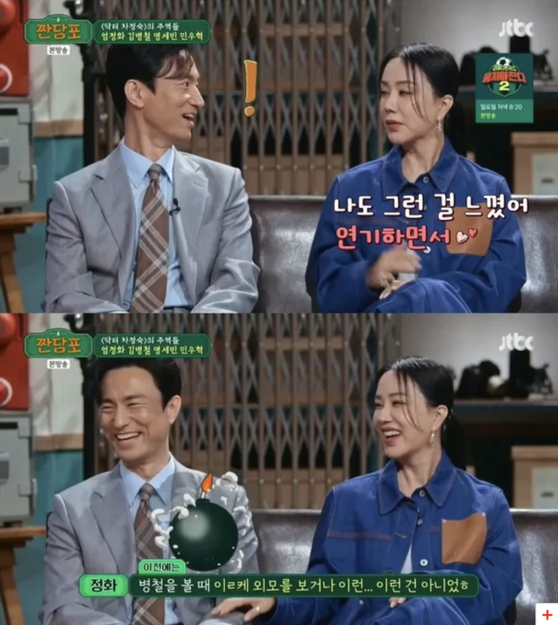doctor cha