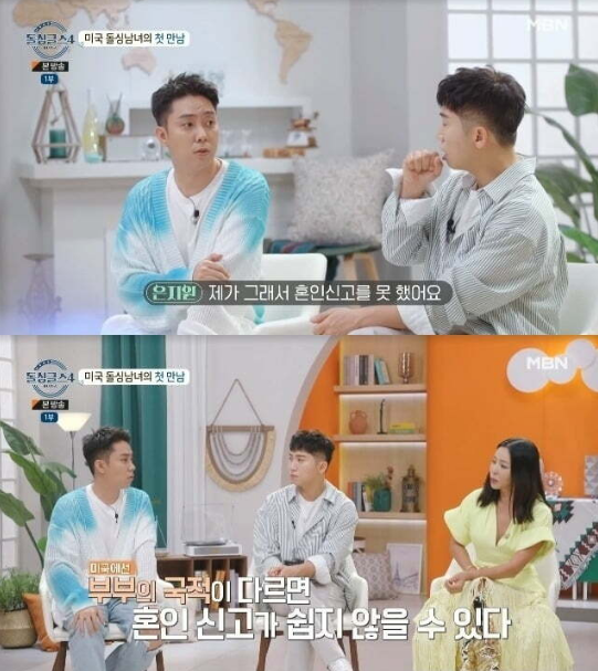 Eun Ji-won Myung Se-bin Eli 
