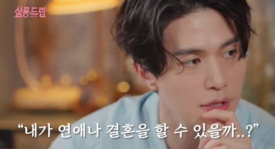 lee dong wook