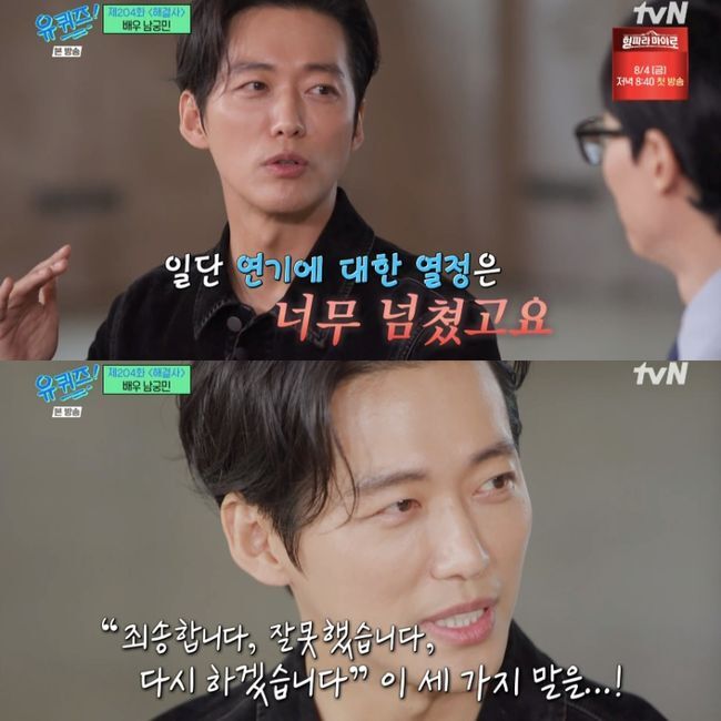 nam goong min