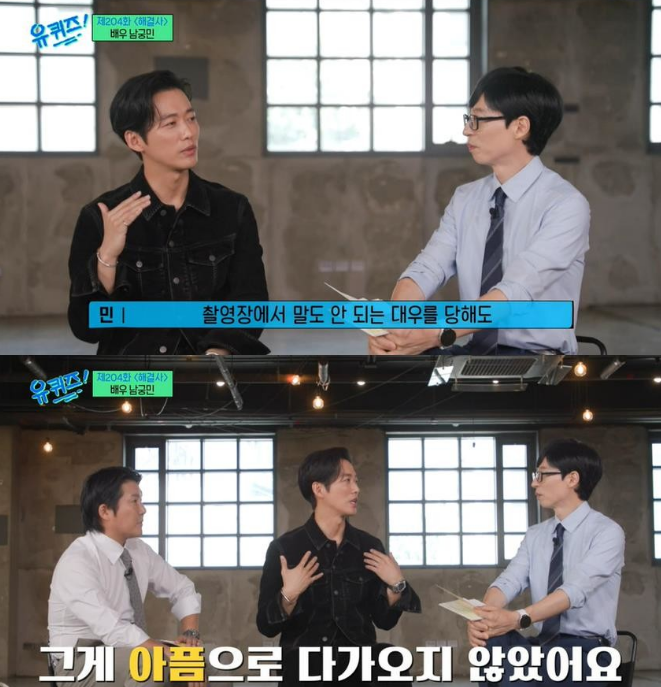 yoo jae suk nam goong min 