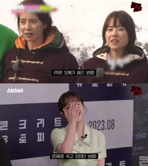 park bo young