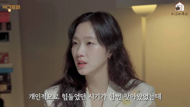 kim go eun