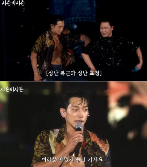 bi rain psy