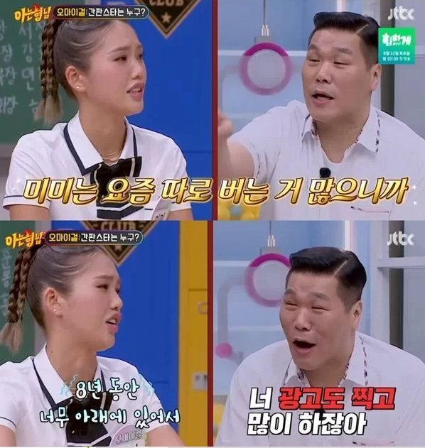 oh my girl 