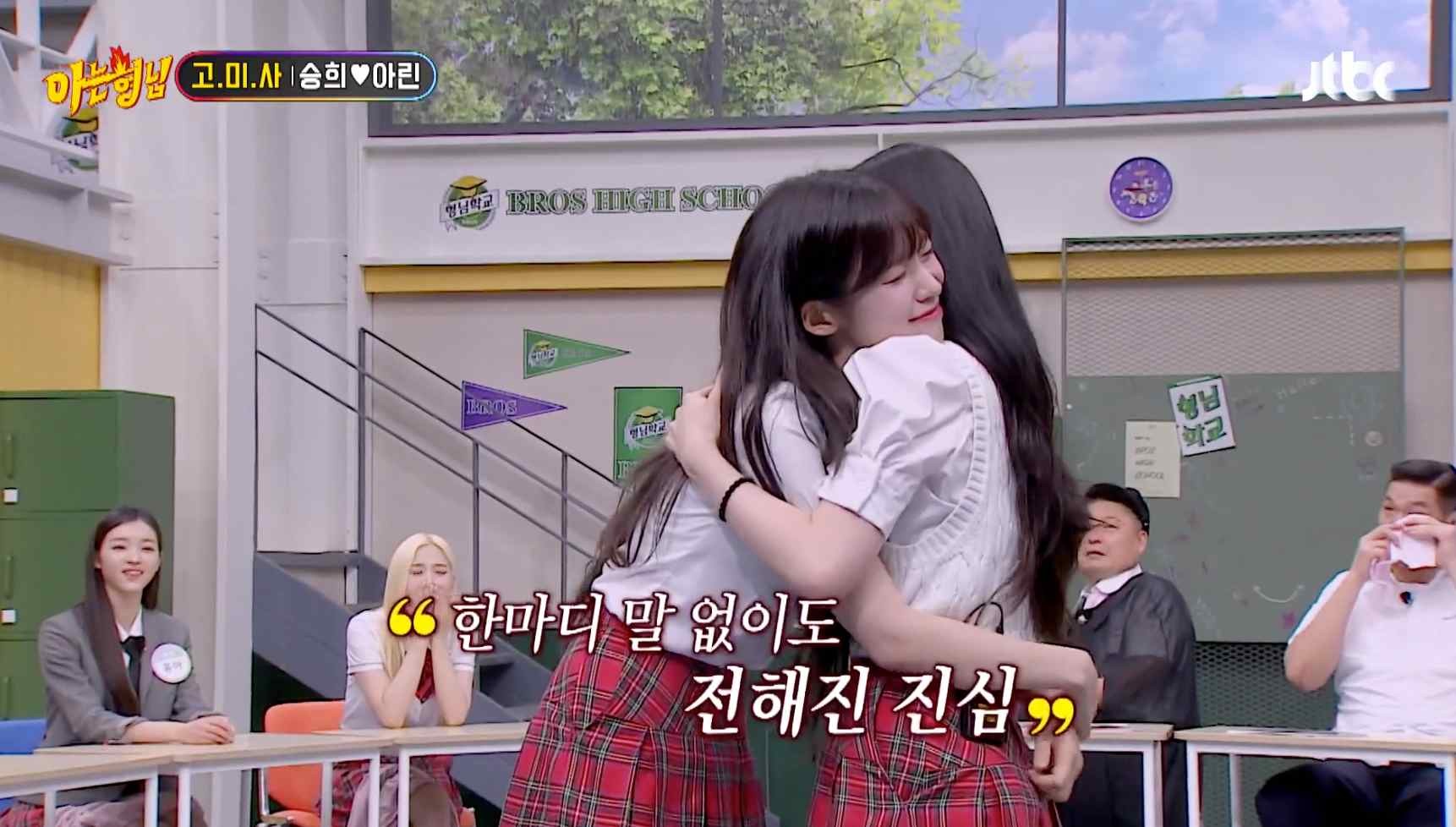 Knowing Bros Oh My Girl-Seunghee arin