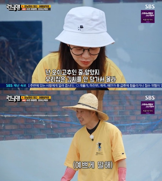 Song Ji hyo haha